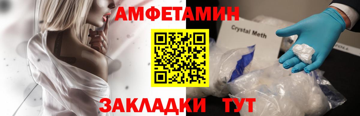 АМФЕТАМИН Premium Мурино