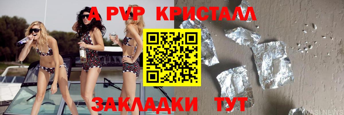 Альфа ПВП мука Мурино