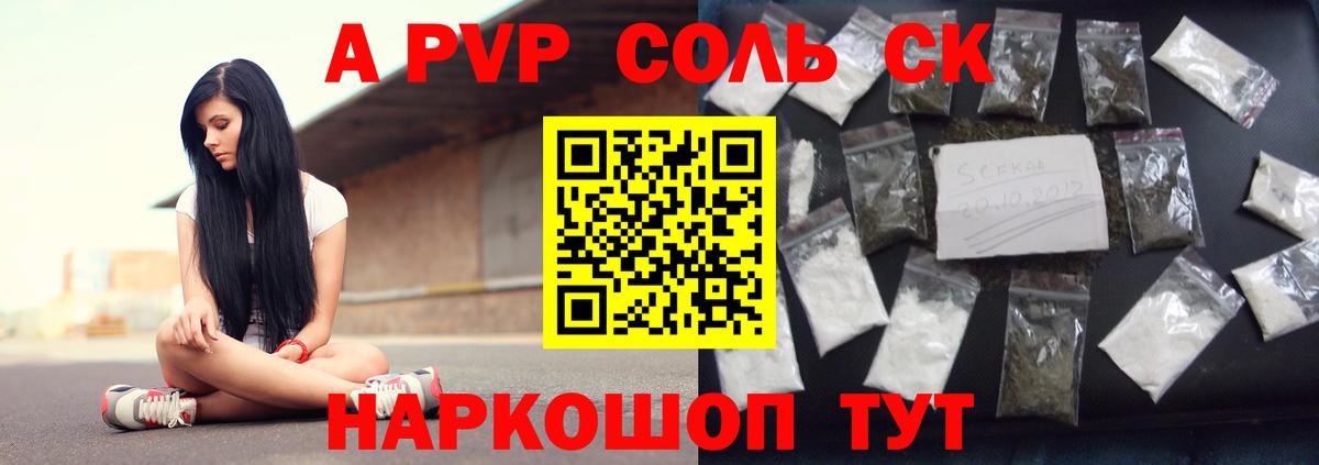 Alpha-PVP  Альфа ПВП Соль  Вход с VPN  Мурино  A-PVP крисы CK  Альфа ПВП СК 