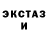 Экстази XTC Zubkov Artem