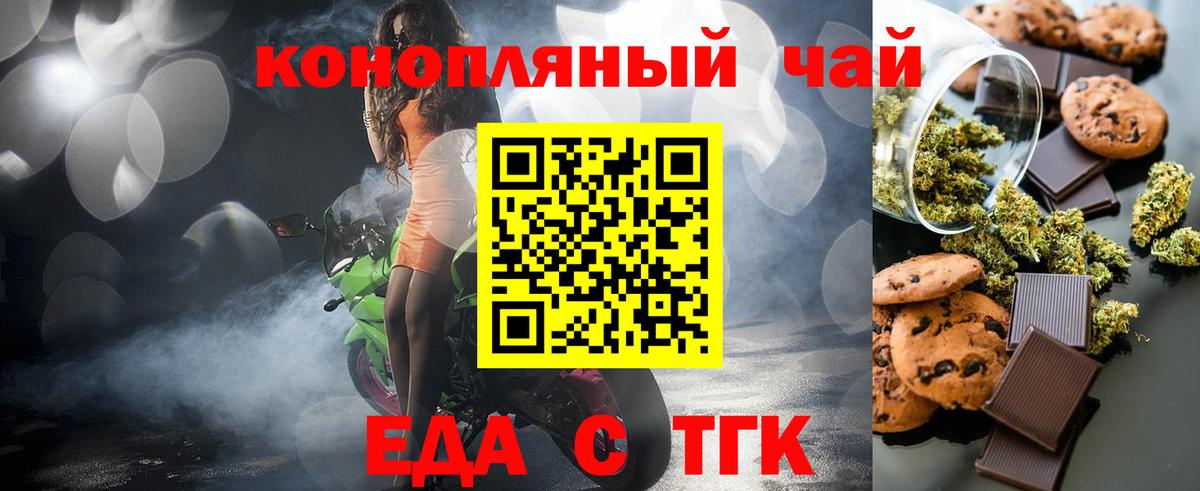 Мурино  Печенье с ТГК марихуана  Вход с VPN 