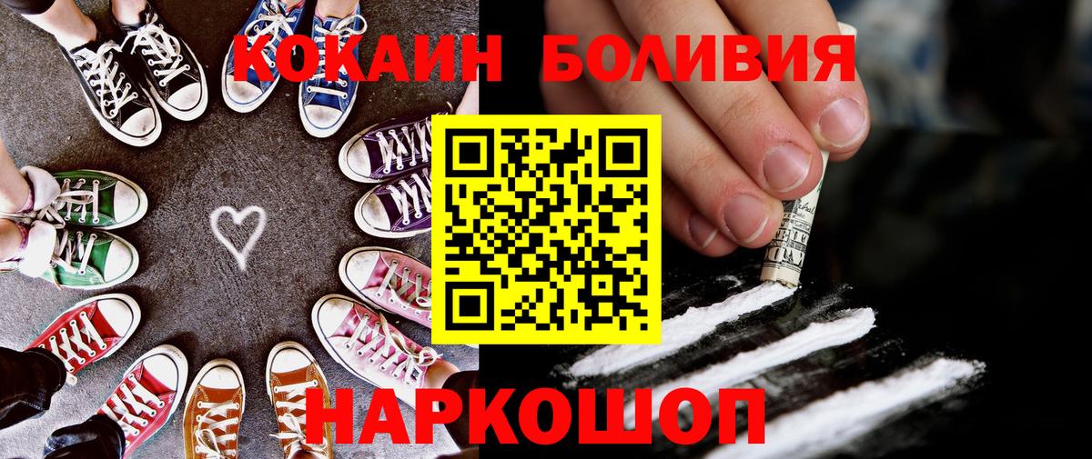 Cocaine  COCAIN Columbia  Вход с VPN  Мурино  COCAIN Fish Scale 