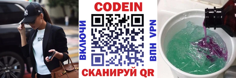 Кодеиновый сироп Lean напиток Lean (лин)  что такое   Мурино 