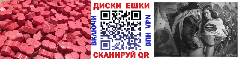 Экстази MDMA  Мурино 
