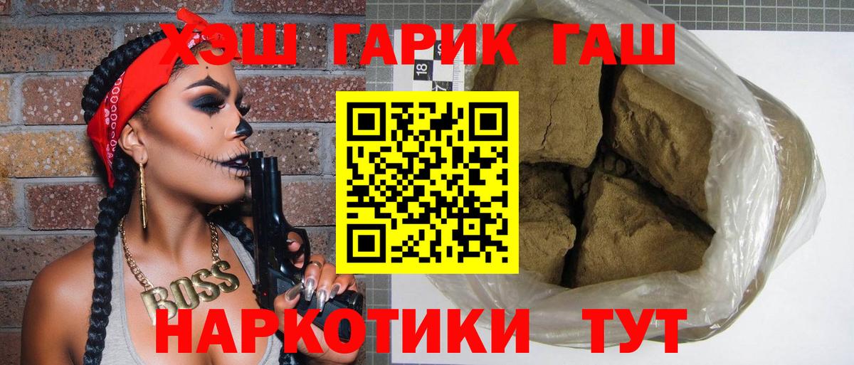 ГАШ Cannabis  Вход с VPN  Мурино  ГАШИШ  Гашиш гашик 