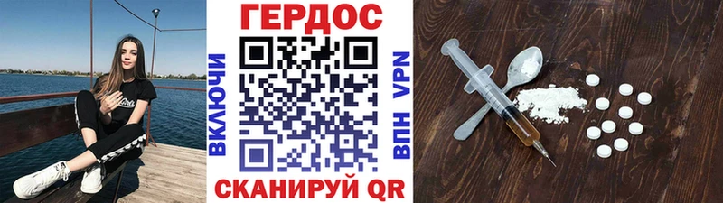 ГЕРОИН хмурый  Мурино 