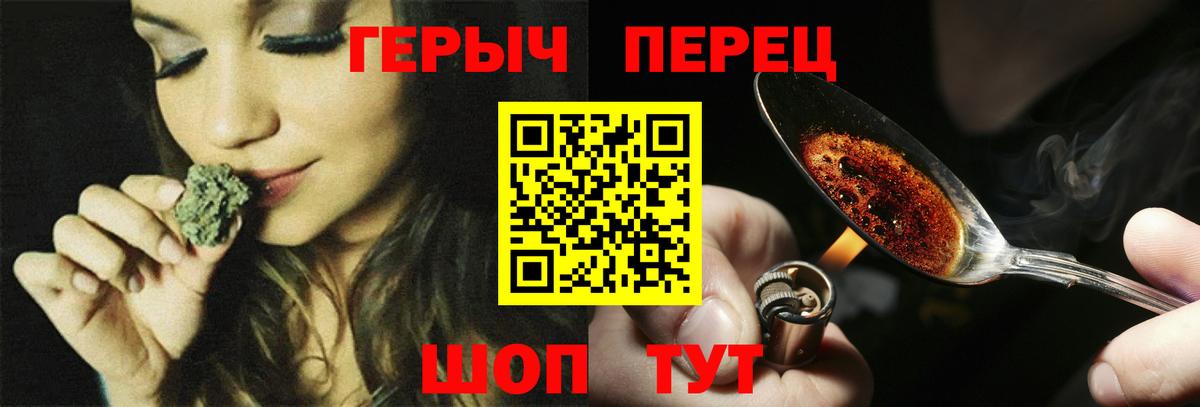 Героин  Героин хмурый  Вход с VPN  Мурино 