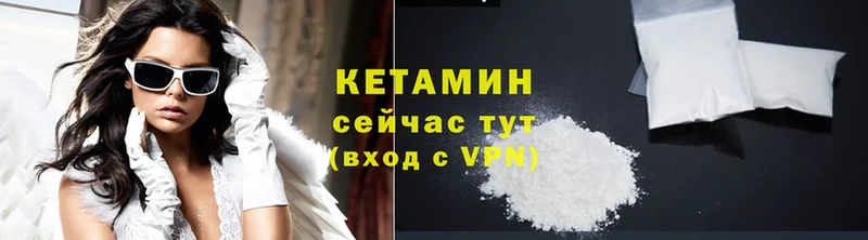 Кетамин VHQ  Мурино 