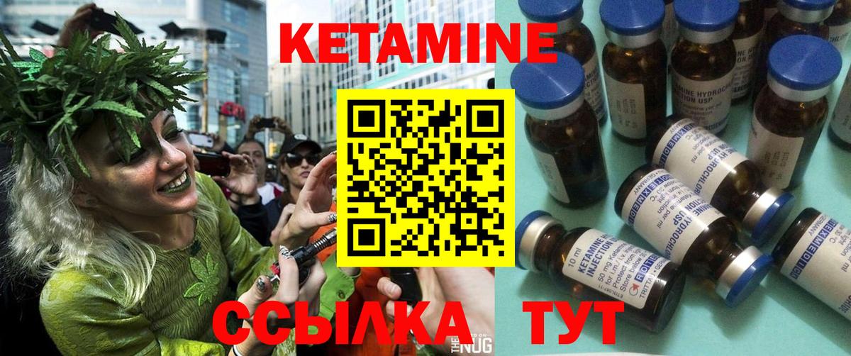 КЕТАМИН VHQ  Вход с VPN  Мурино  Кетамин VHQ 