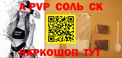 ALPHA PVP Краснокаменск