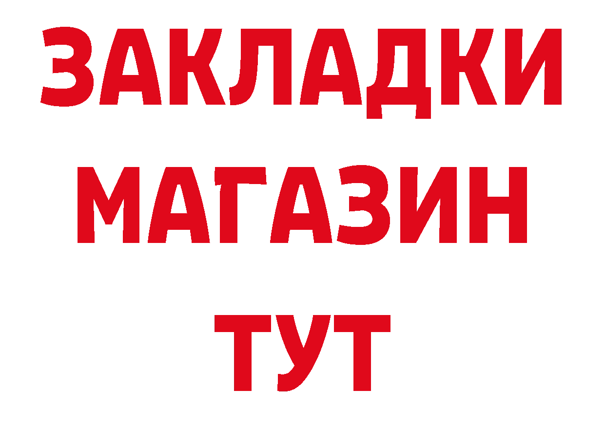 Бутират буратино вход площадка кракен Мурино