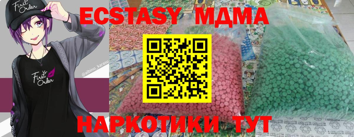 МДМА crystal  Вход с VPN  MDMA VHQ  МДМА  Мурино 
