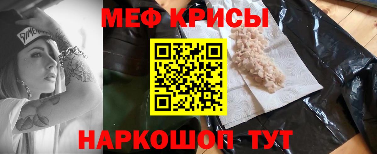 Меф VHQ  МЕФ VHQ  Мурино  Меф  Вход с VPN 