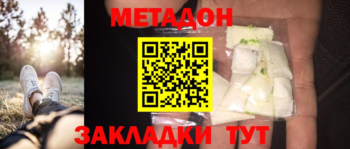 Мурино  МЕТАДОН белоснежный  Вход с VPN  Метадон VHQ 