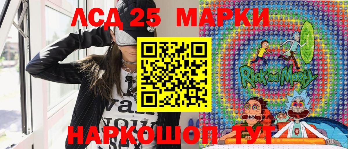 Марки 25I-NBOMe 1,8мг  Вход с VPN  Мурино 